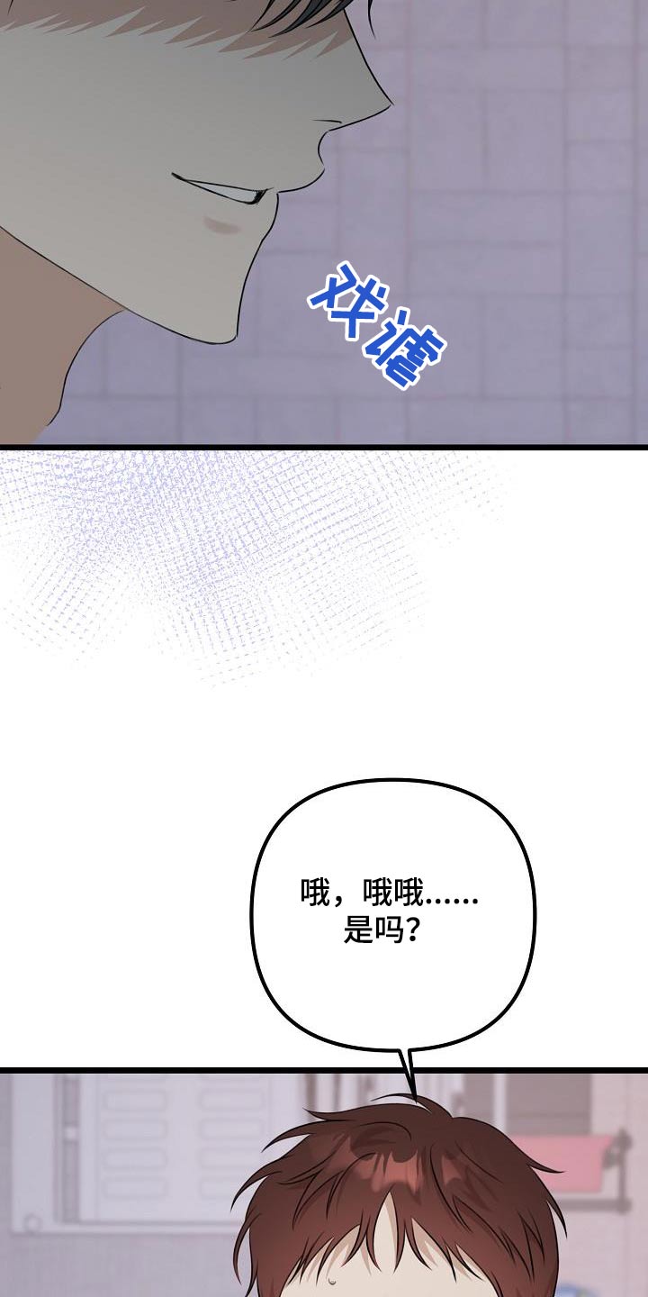 第90话6