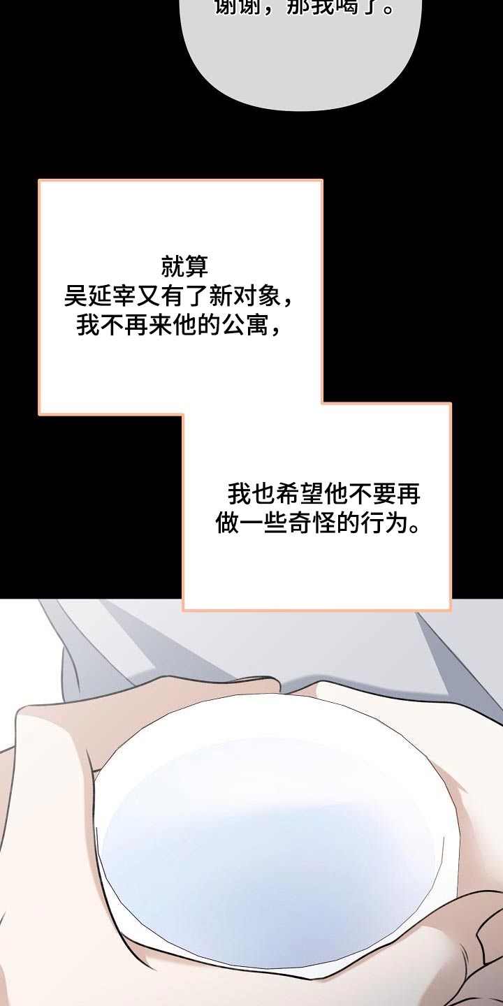 第89话6