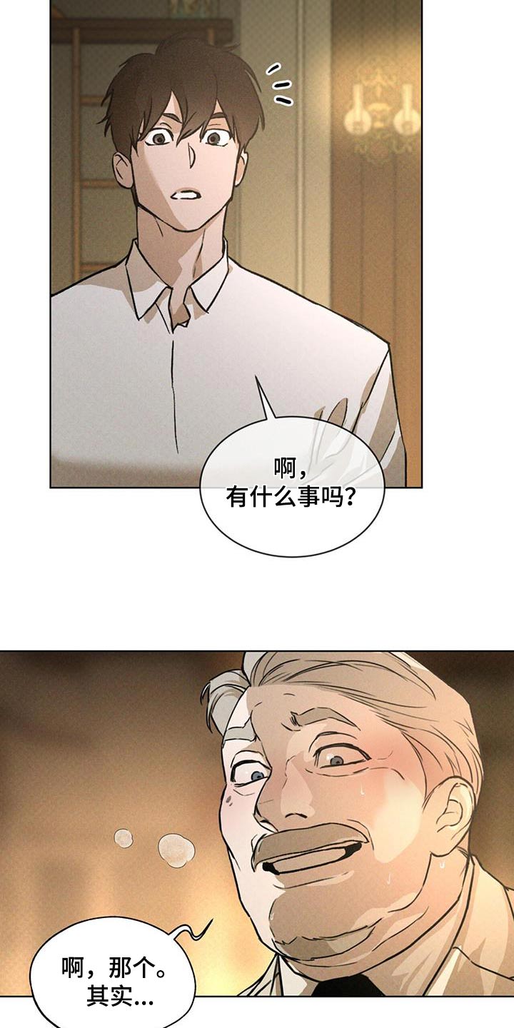 第79话6