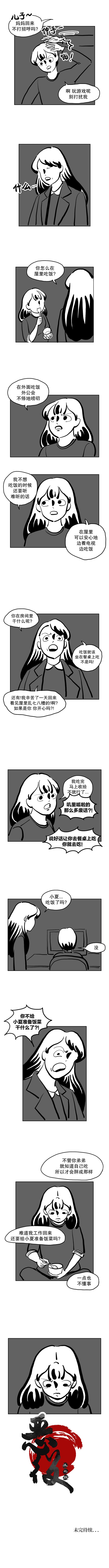 第36话4