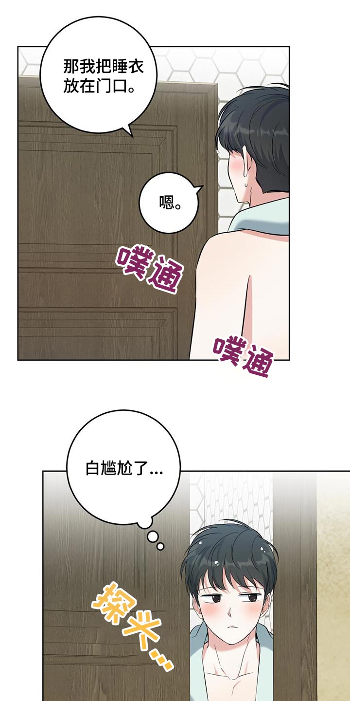 第85话4