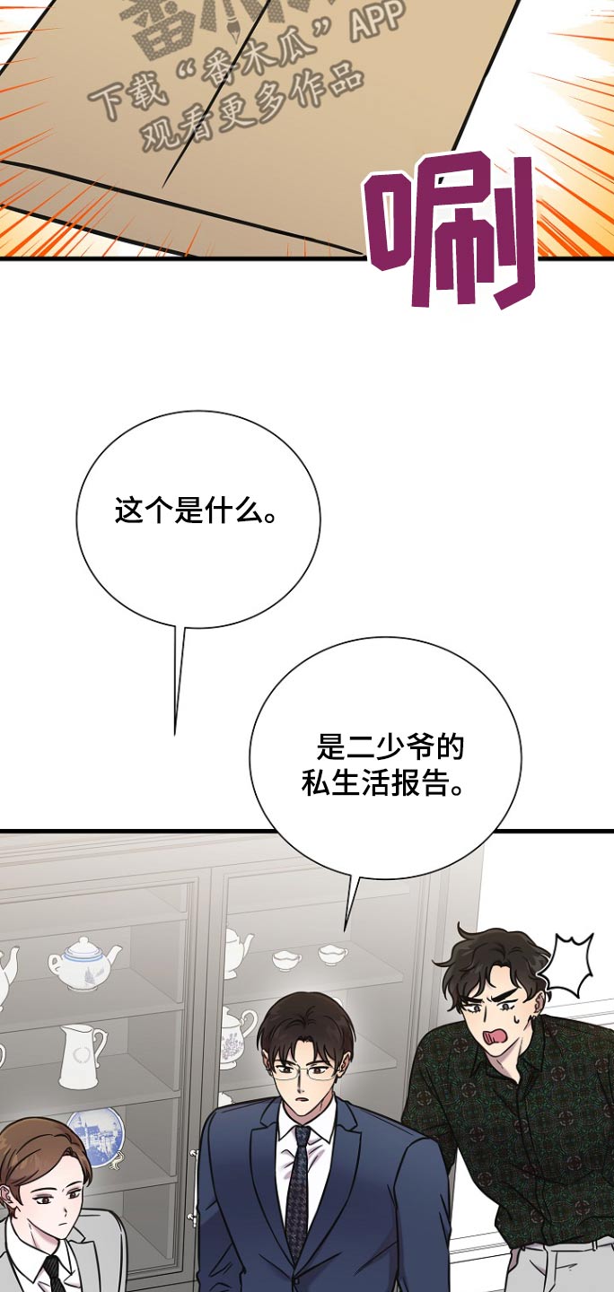 第111话8