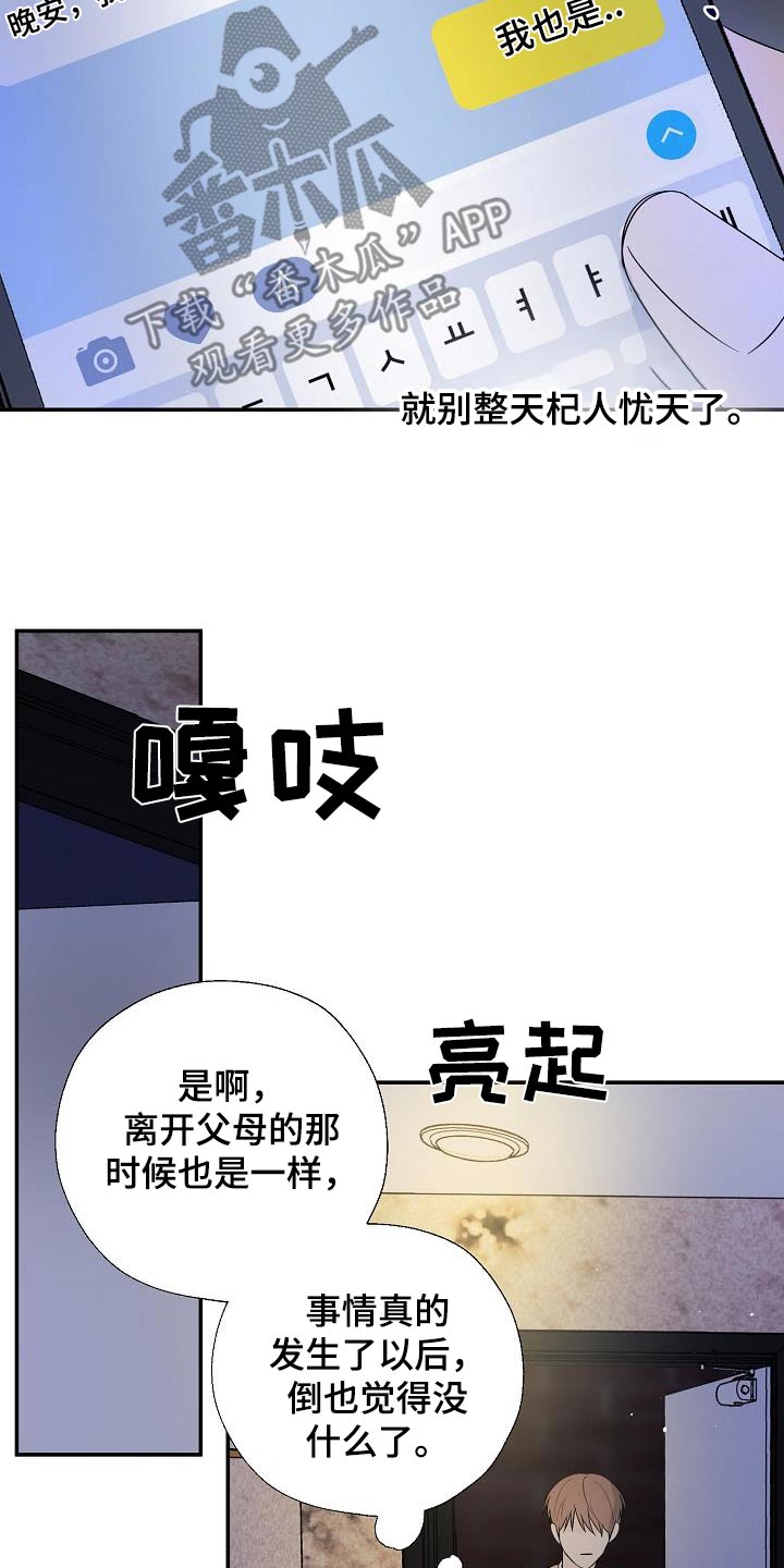 第69话9