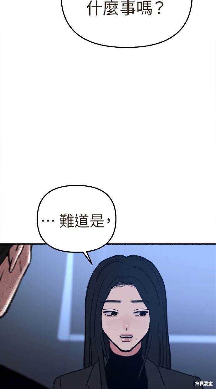 第66话4