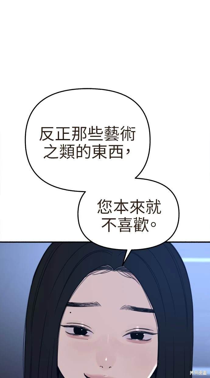 第66话4