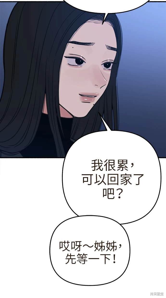 第66话8