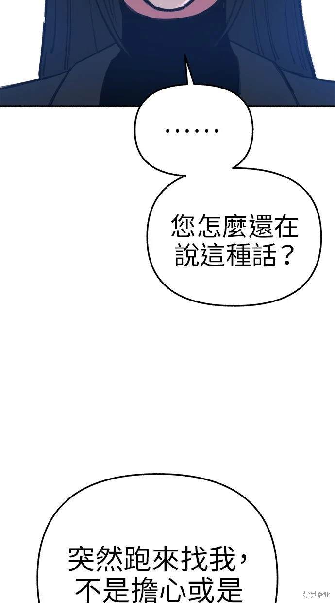 第66话9