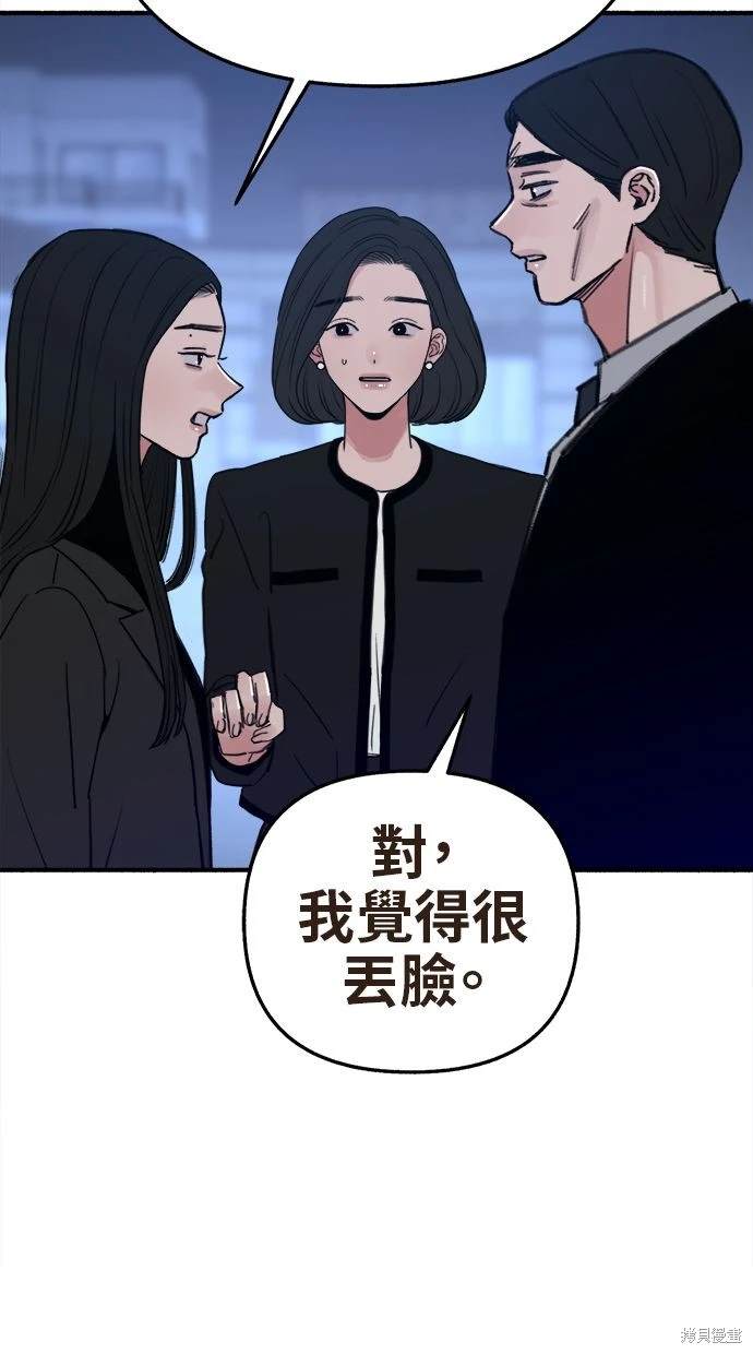 第66话6