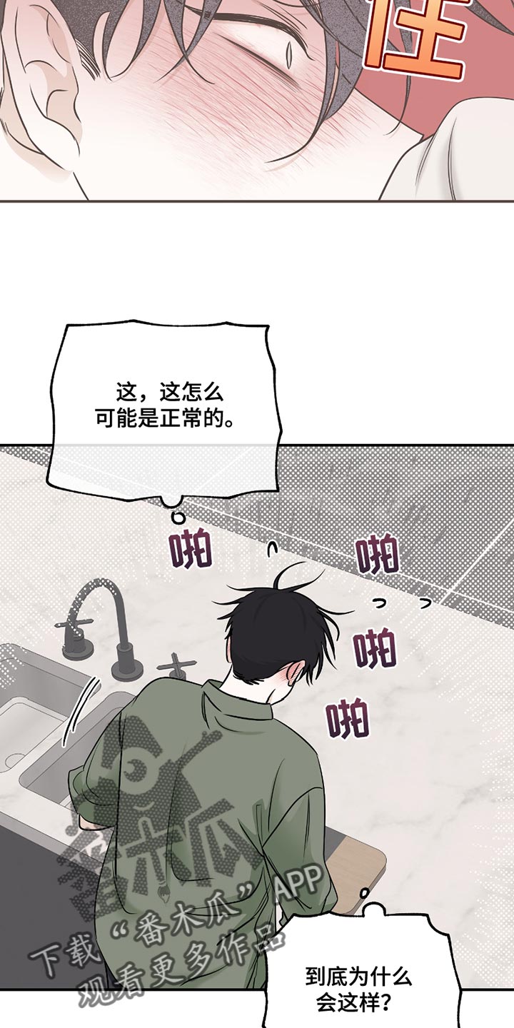 第183话5