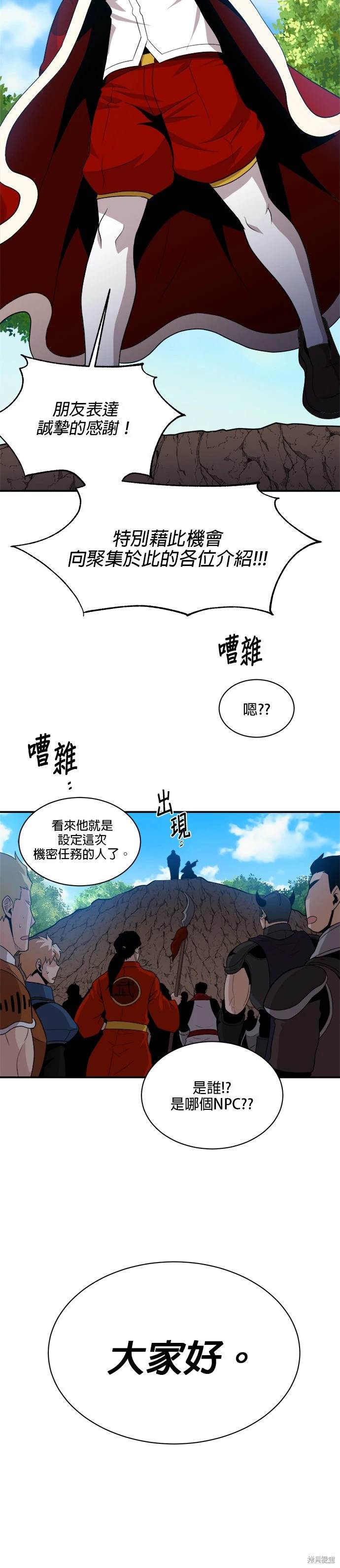 第91话2