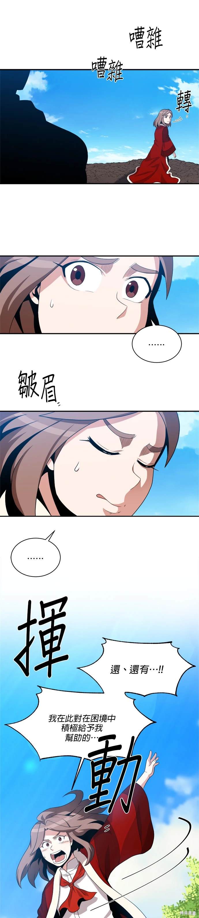 第91话1