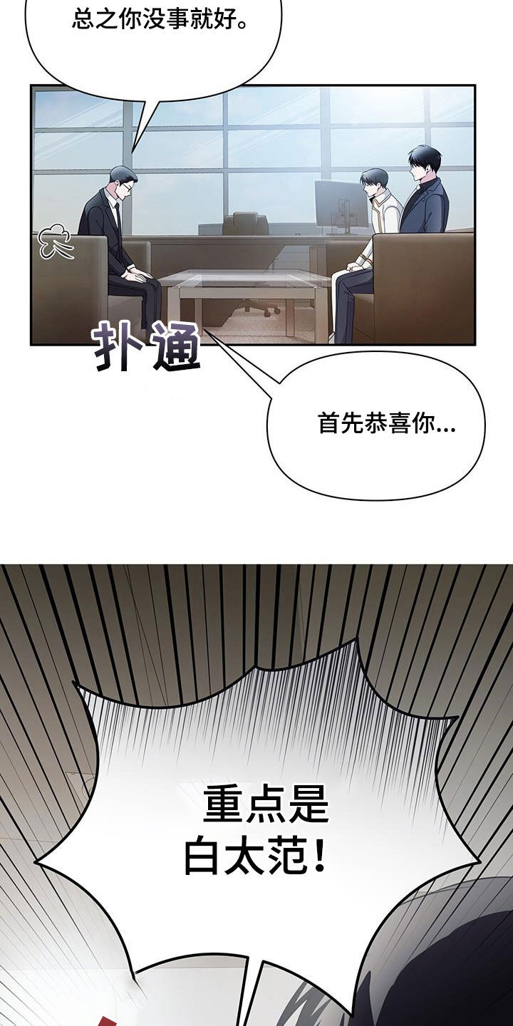 第54话4