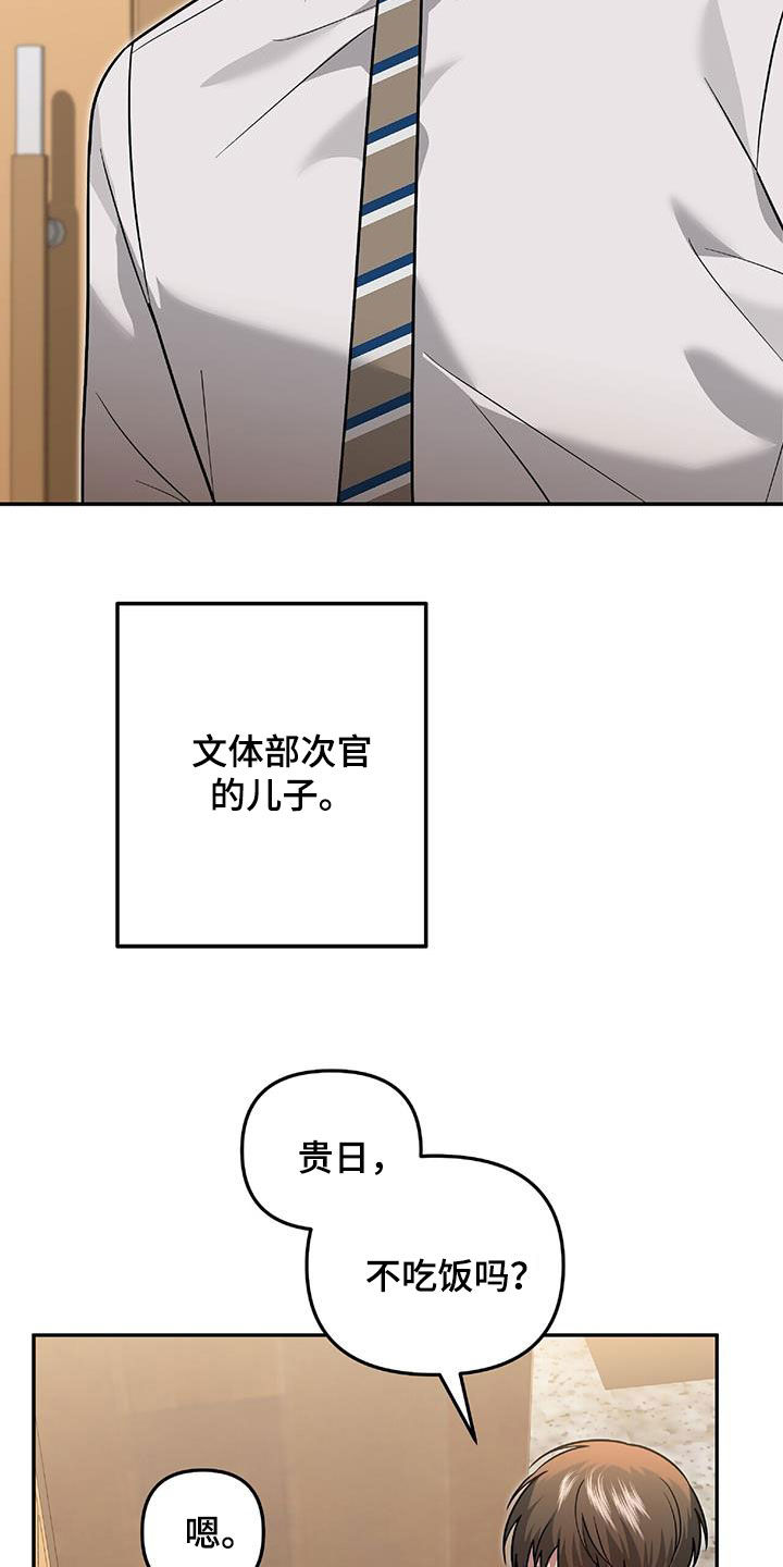 第36话7