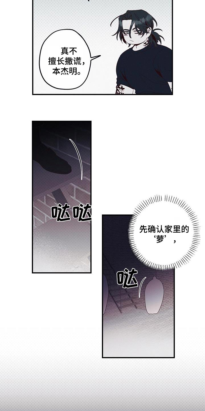 第46话9