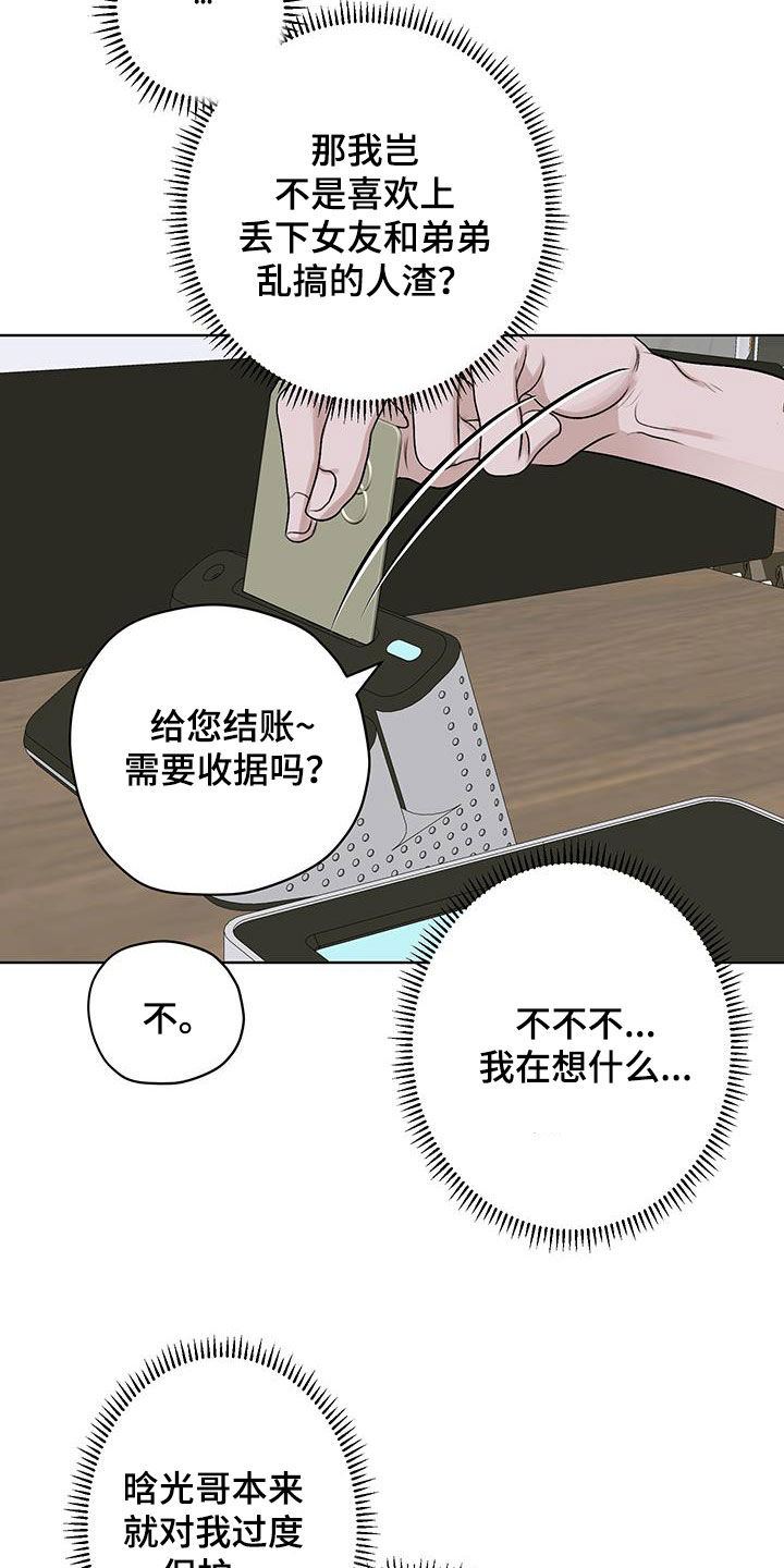 第41话9