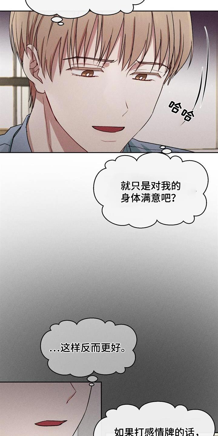 第39话2