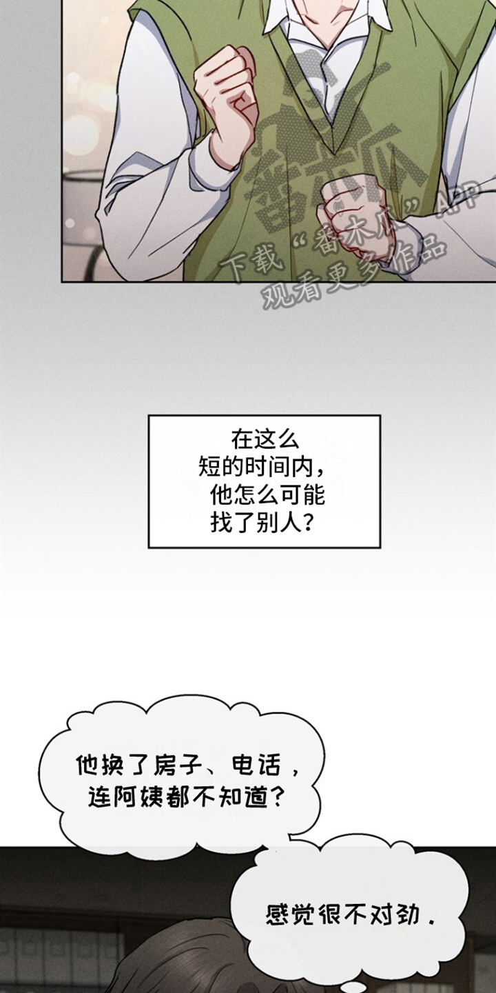 第36话3