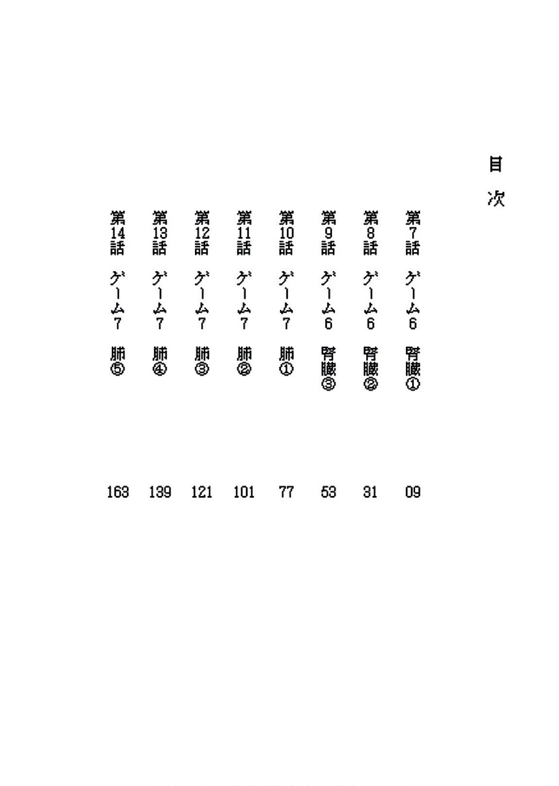 第7话7