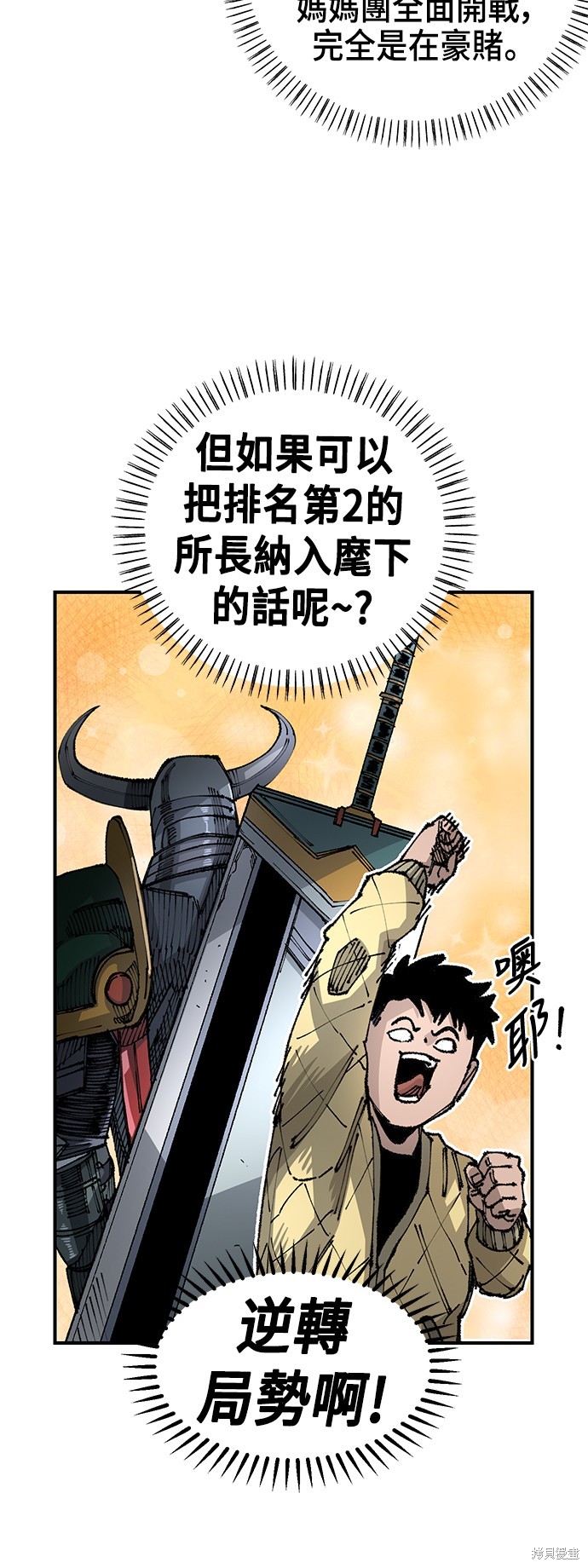 第81话6