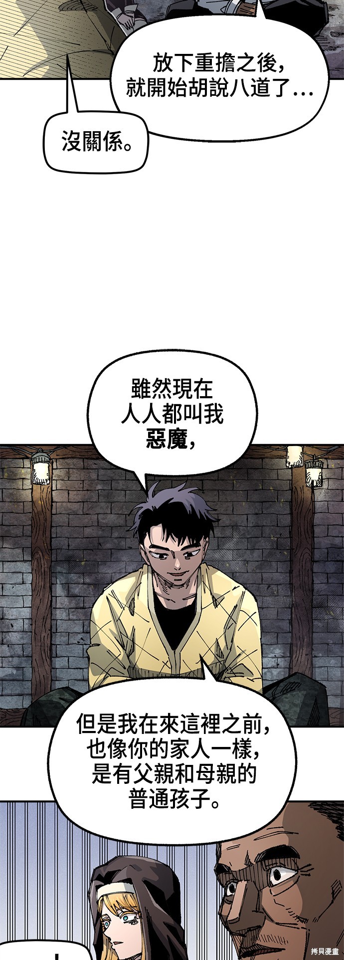 第81话9