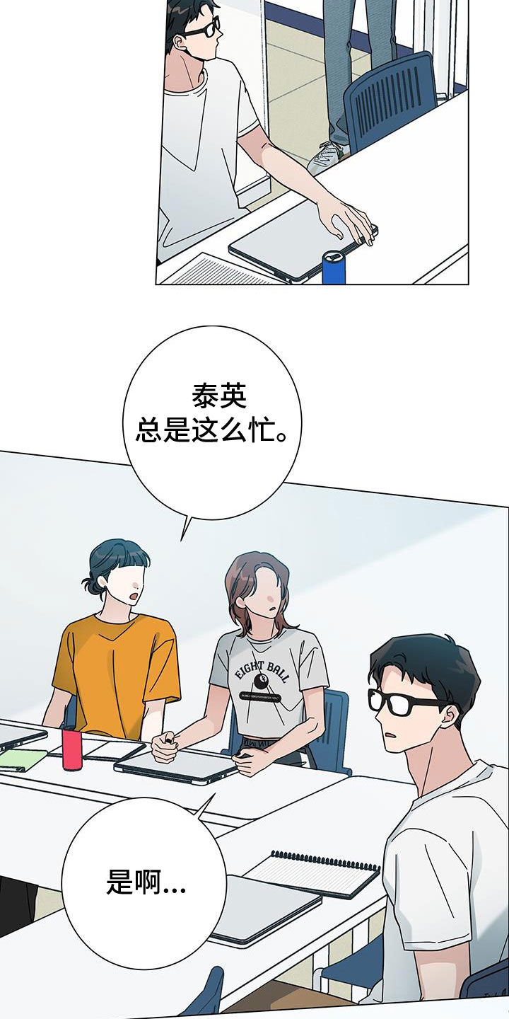 第166话7