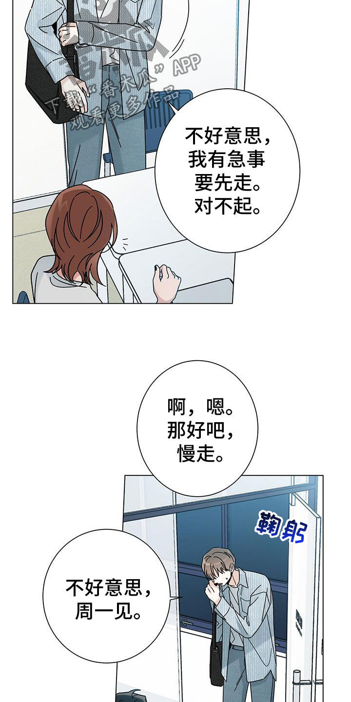 第166话6