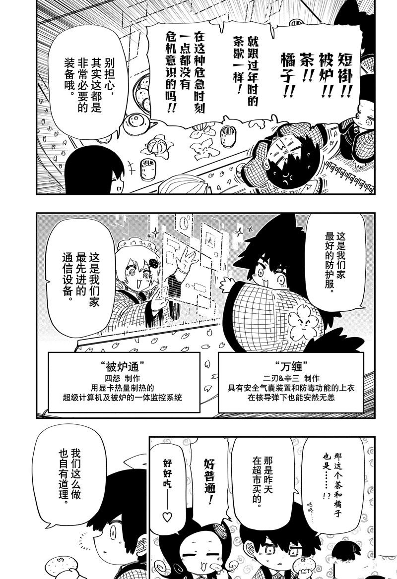 第225话6