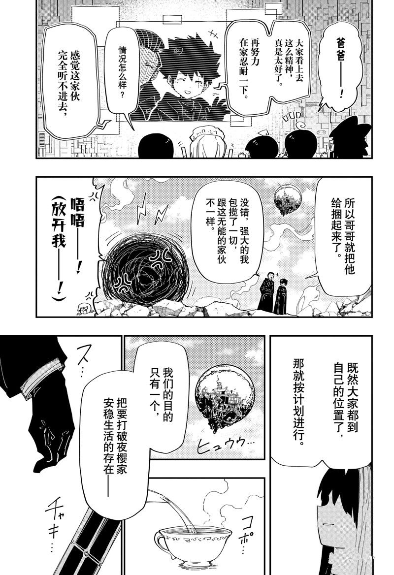 第225话8