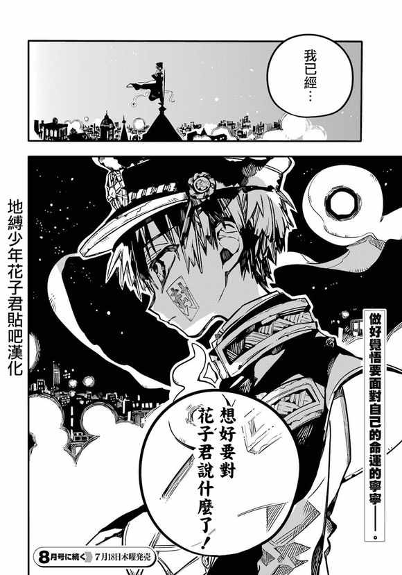 第55话5