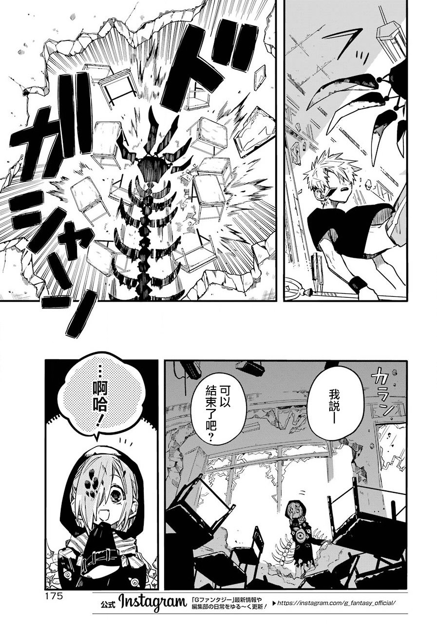 第48话8