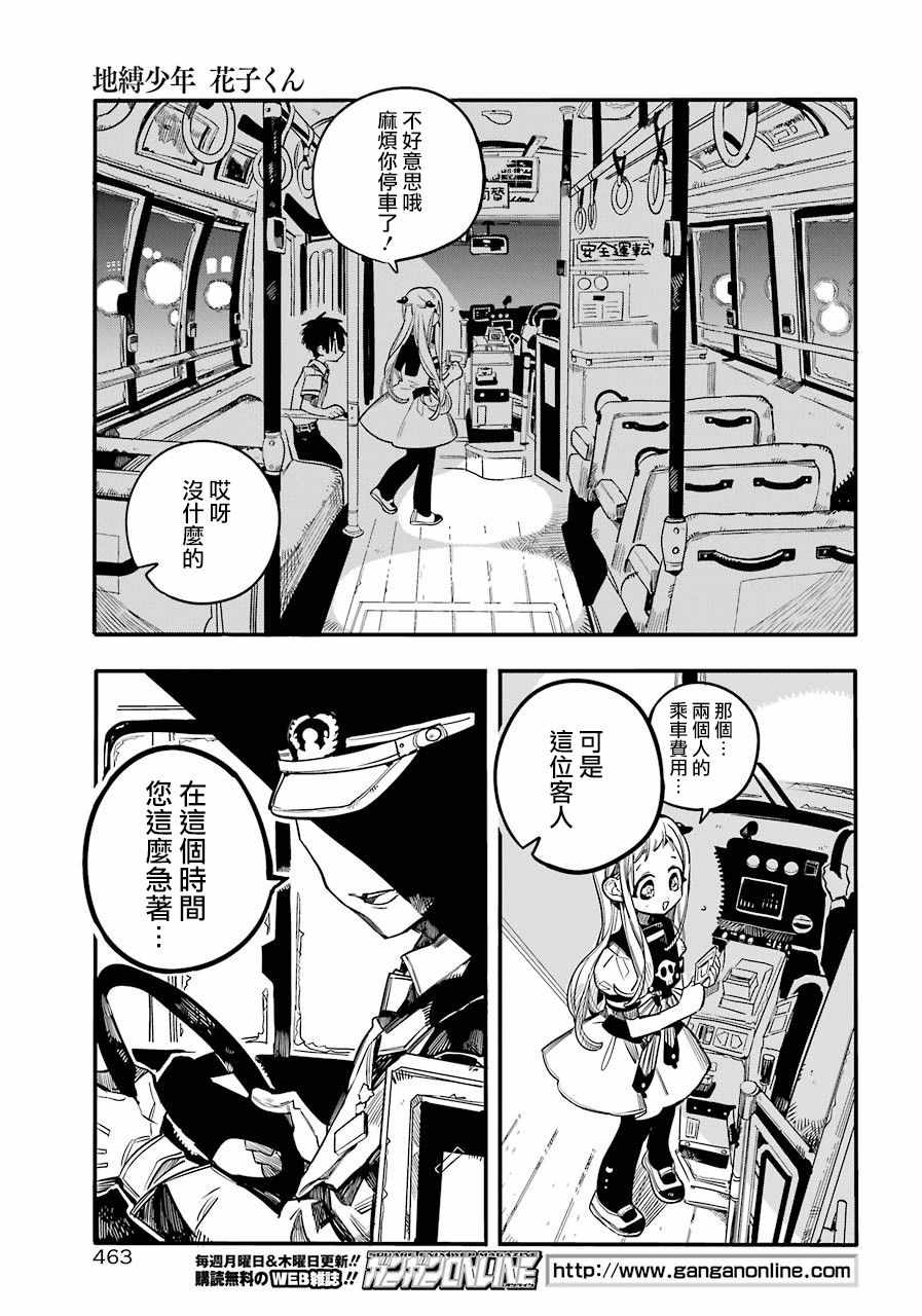 第49话5