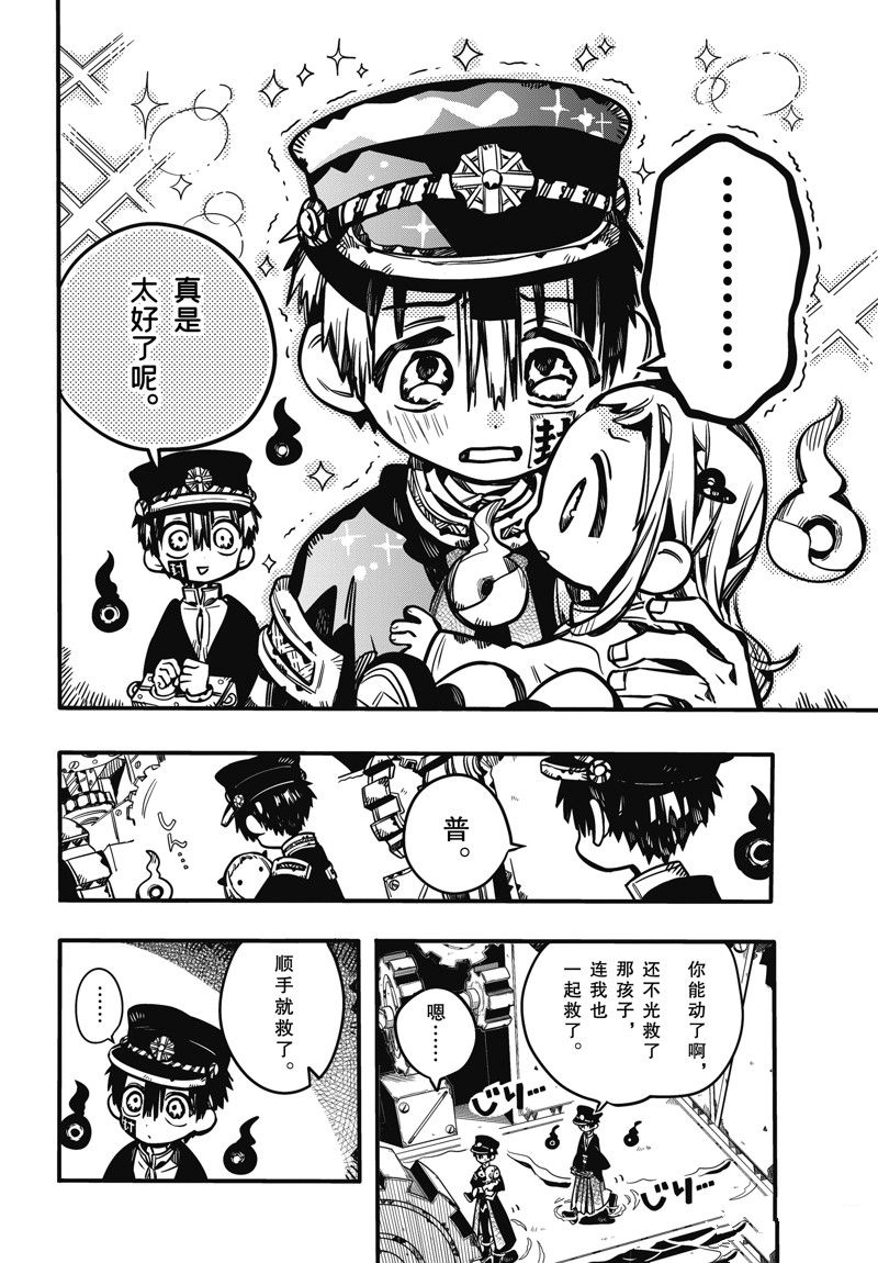 第64话5