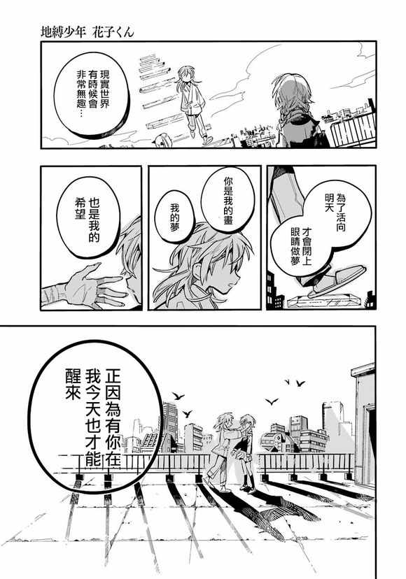 第55话2