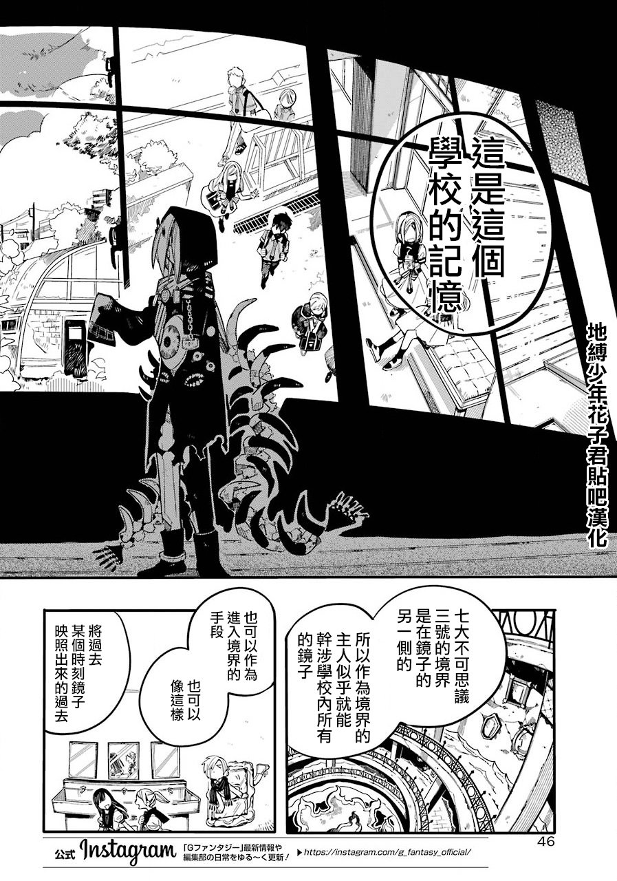 第47话8