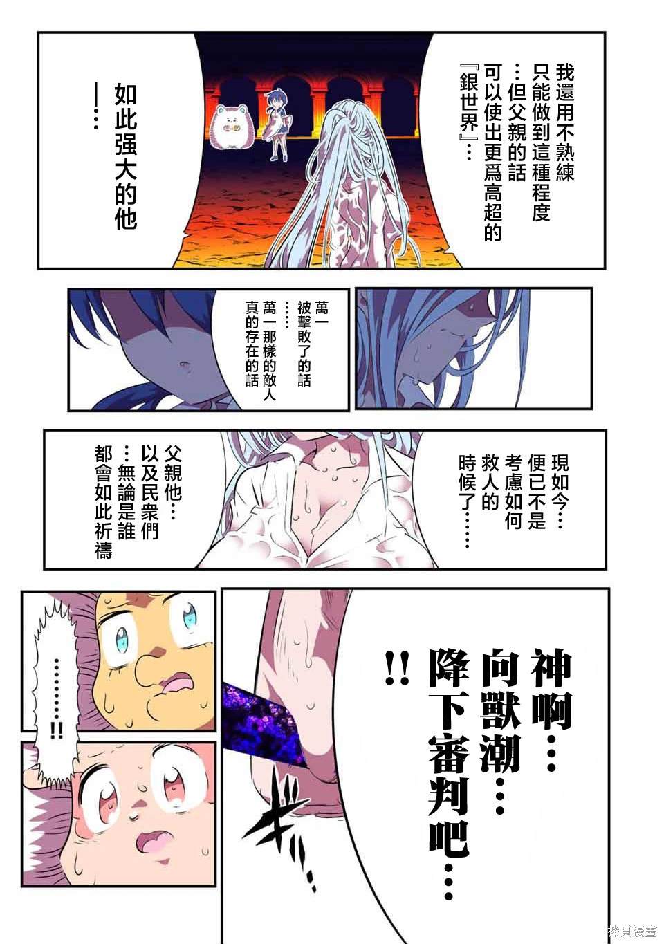 第151话2