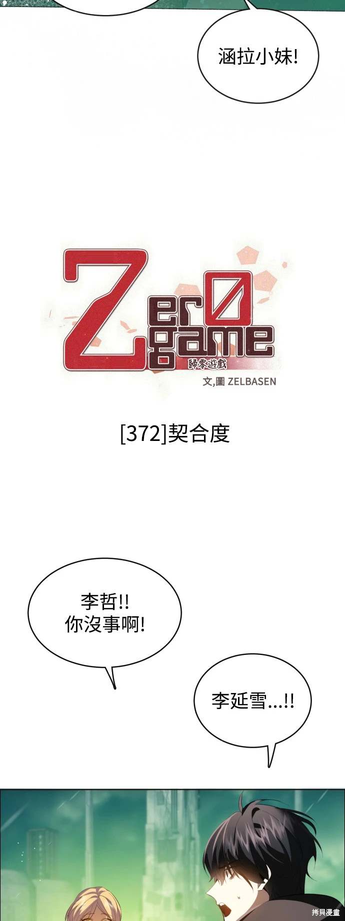 第372话2