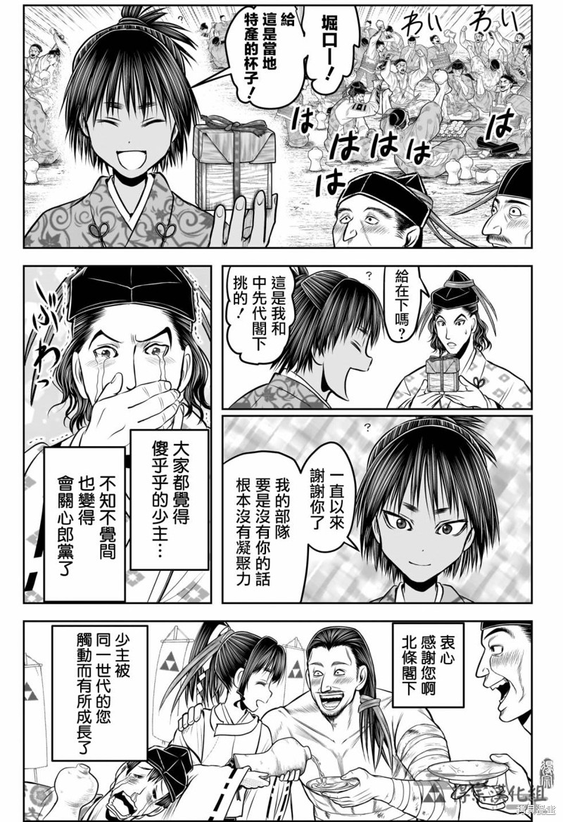 第155话6