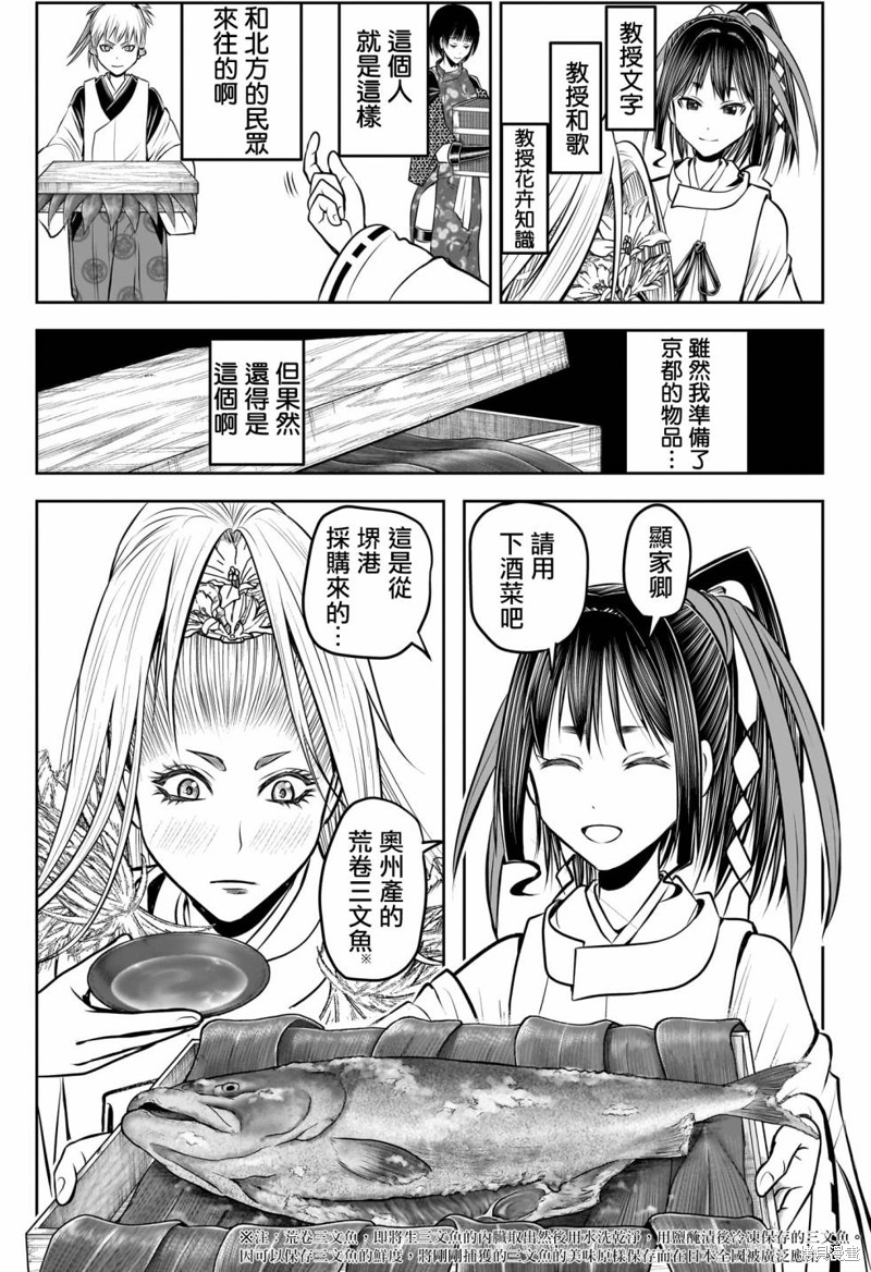 第155话2