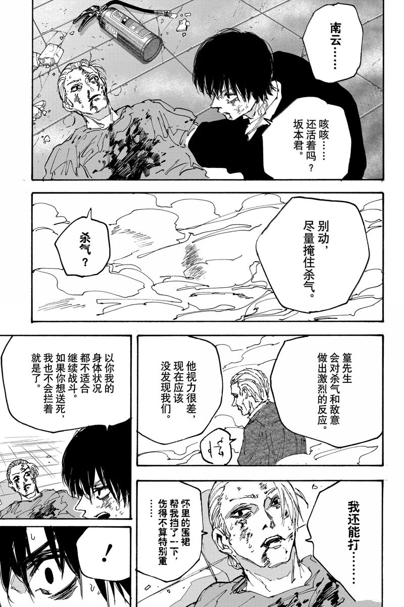 第165话4