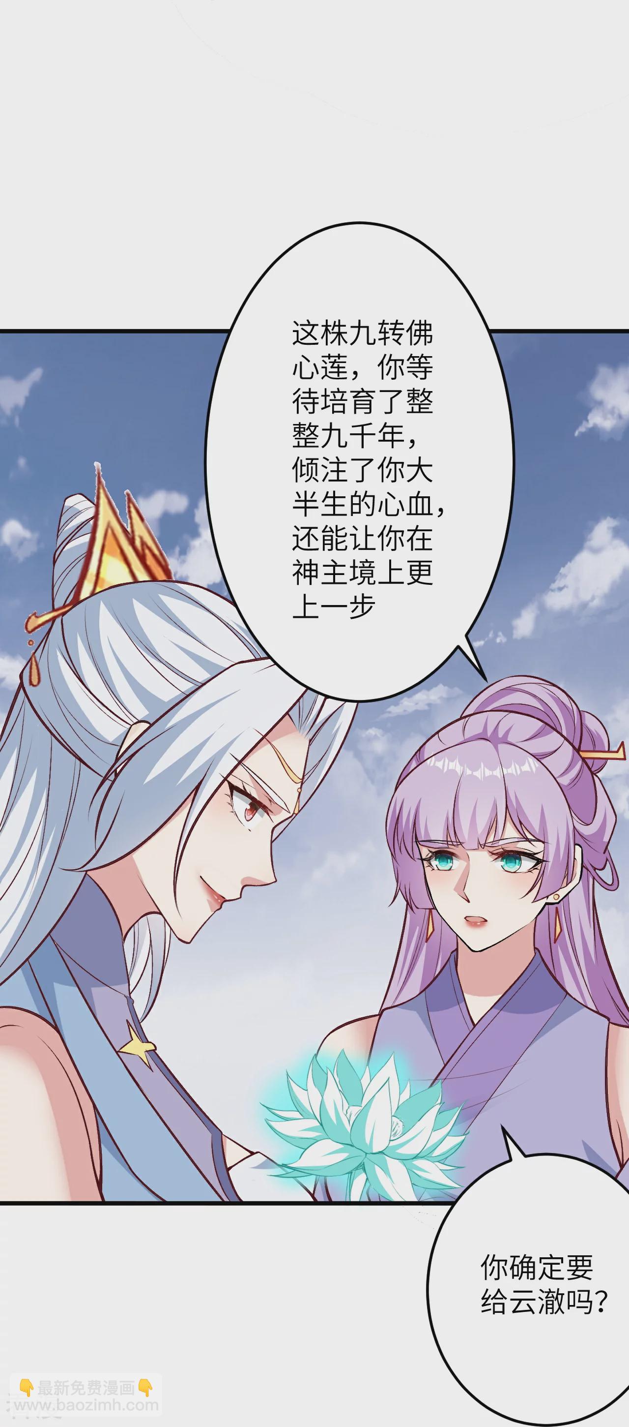 第582话请师尊指教8