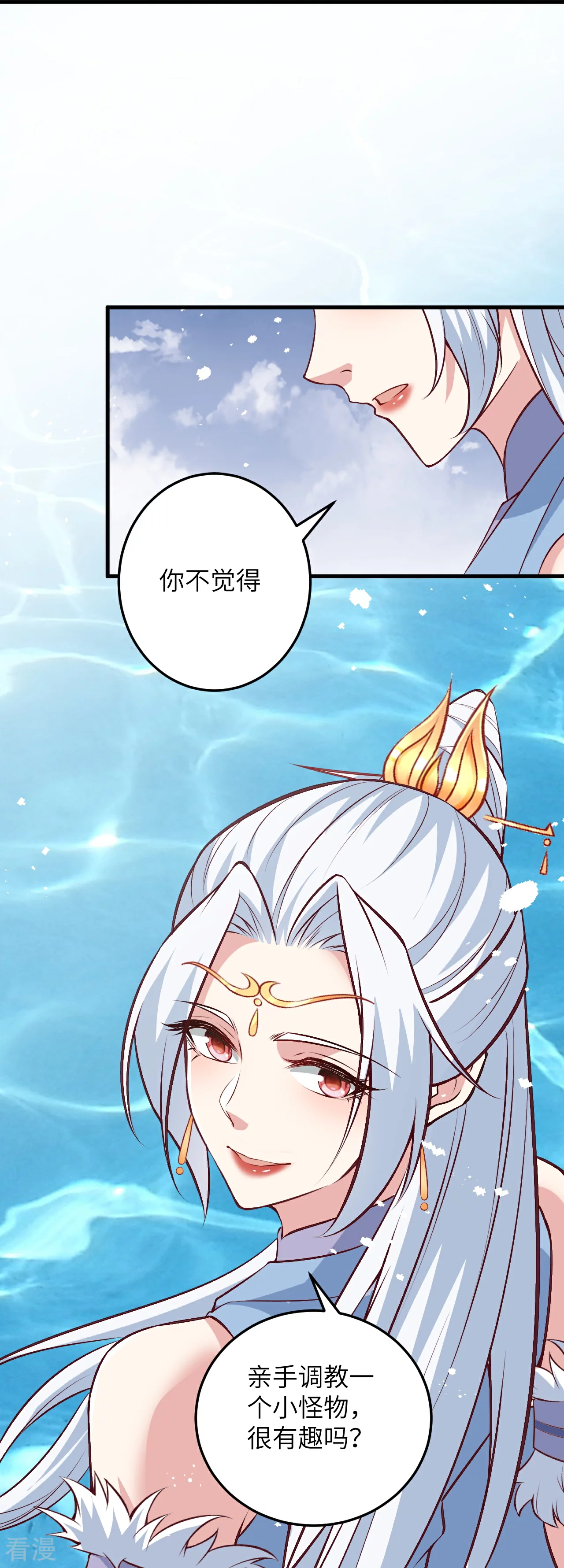 第582话请师尊指教1