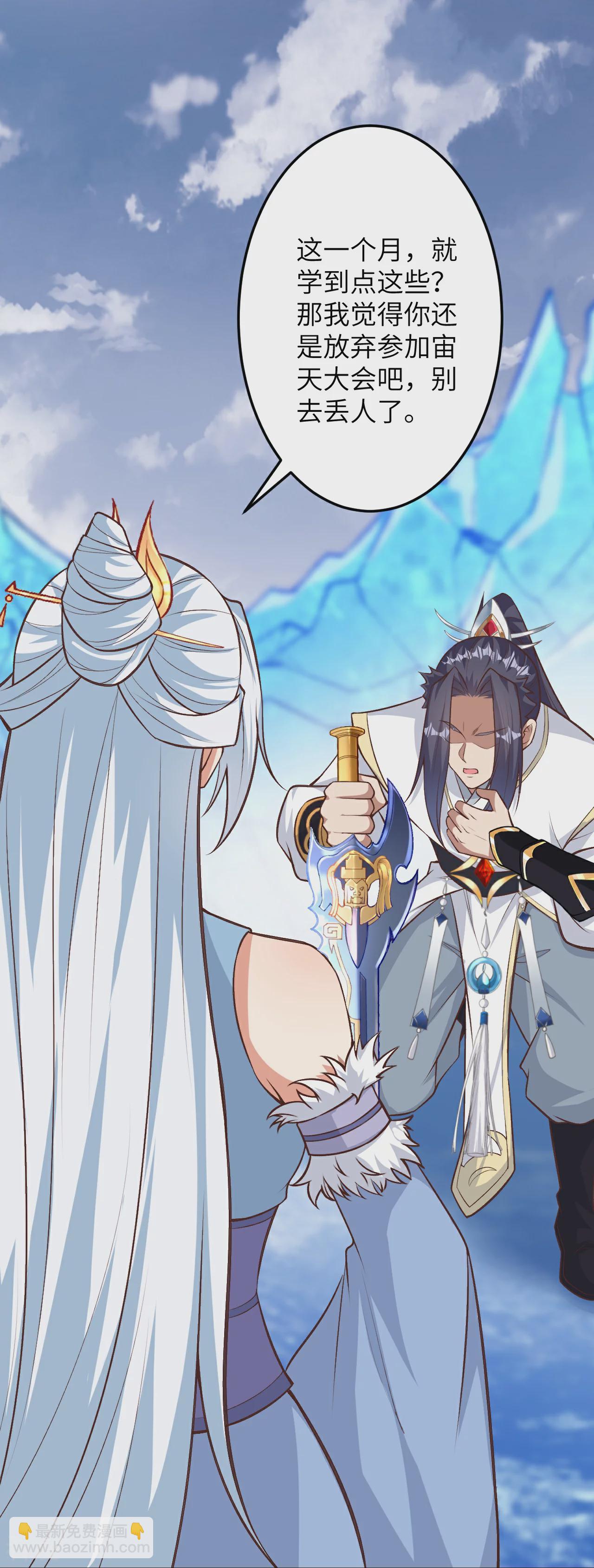 第582话请师尊指教5