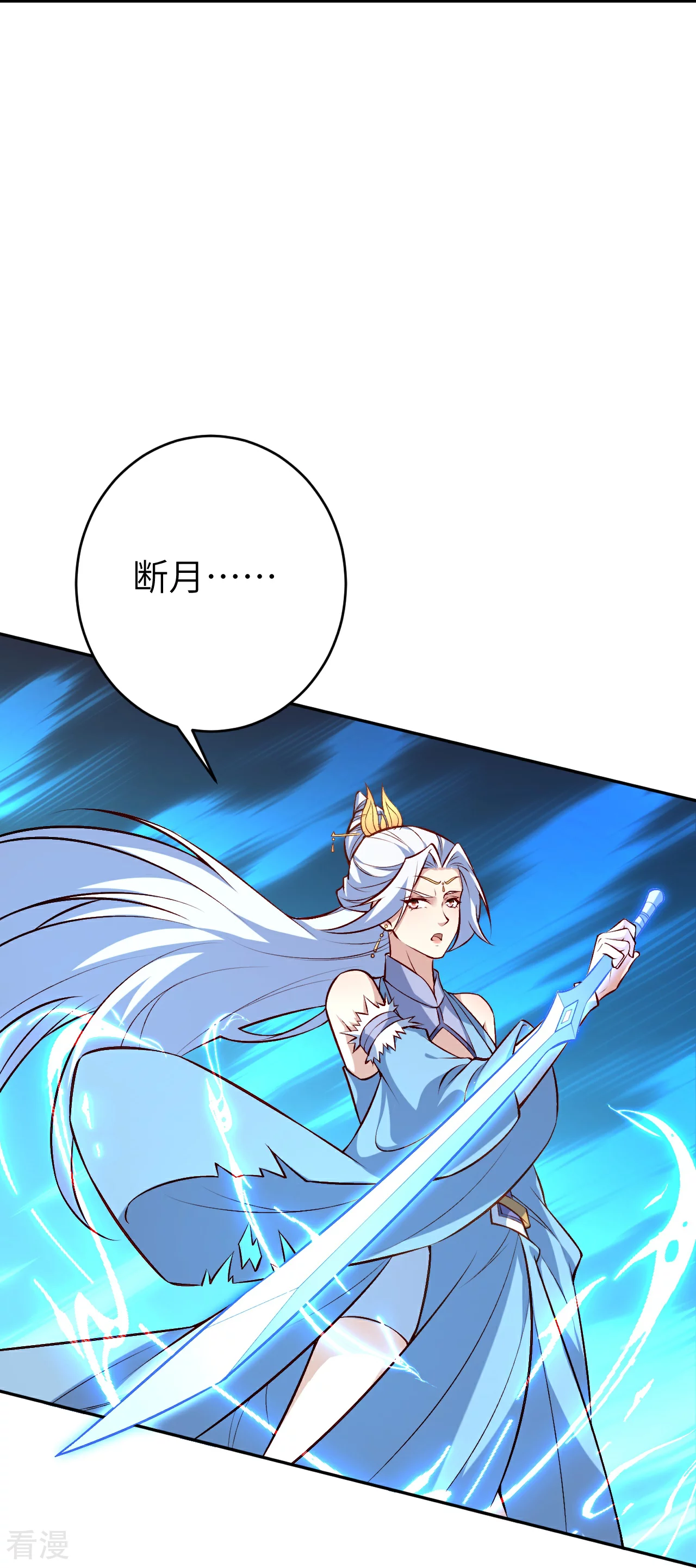 第593话我要救师尊2