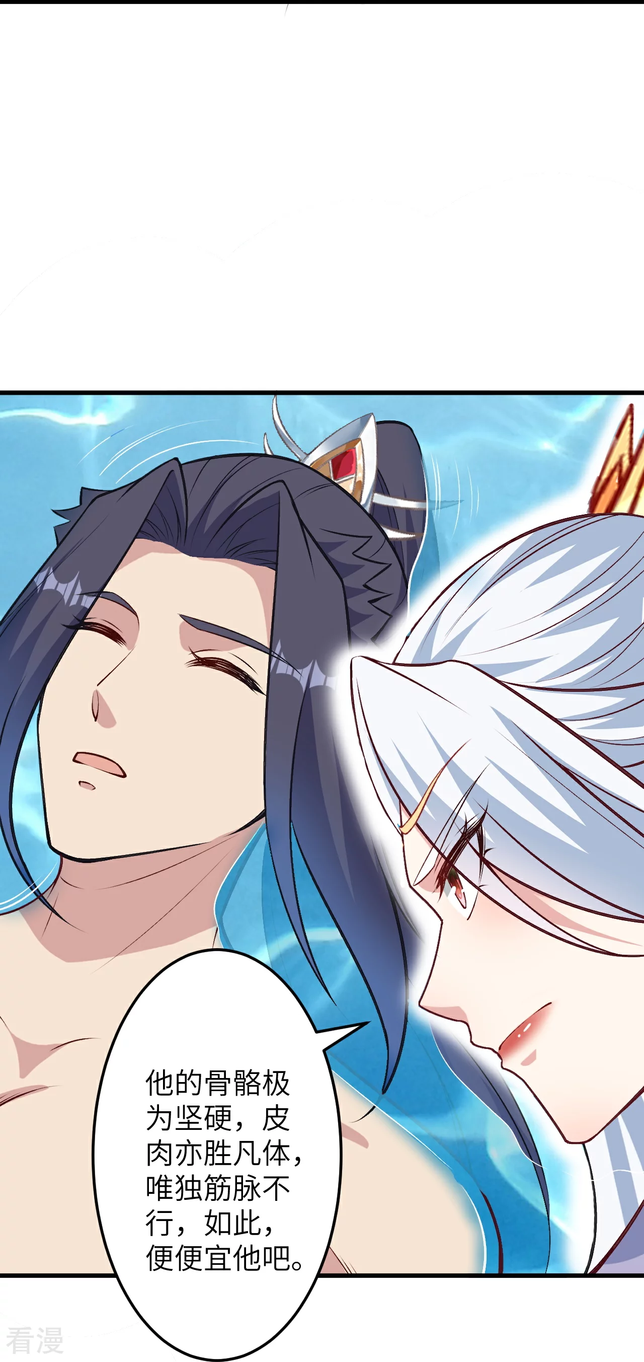 第582话请师尊指教7