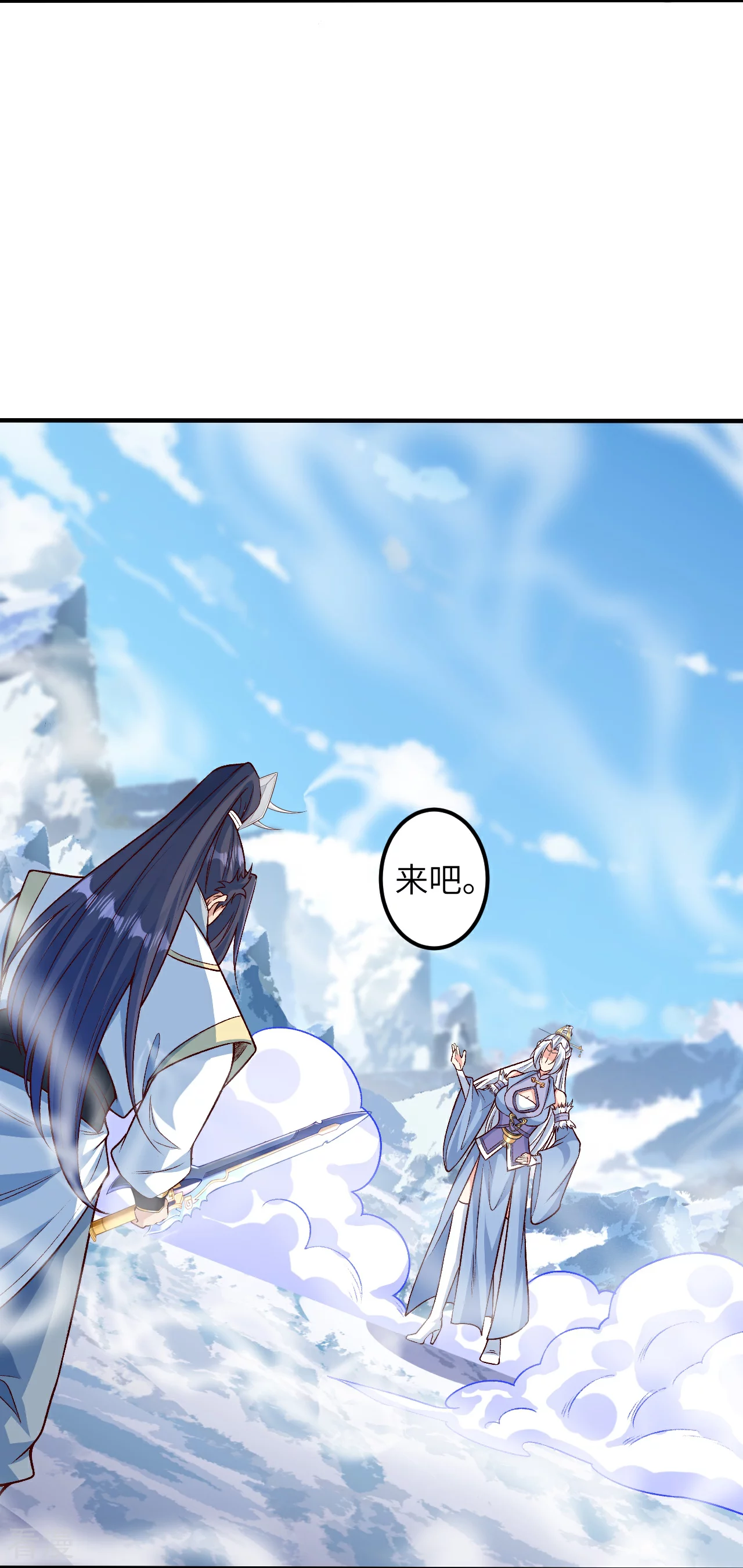 第582话请师尊指教5