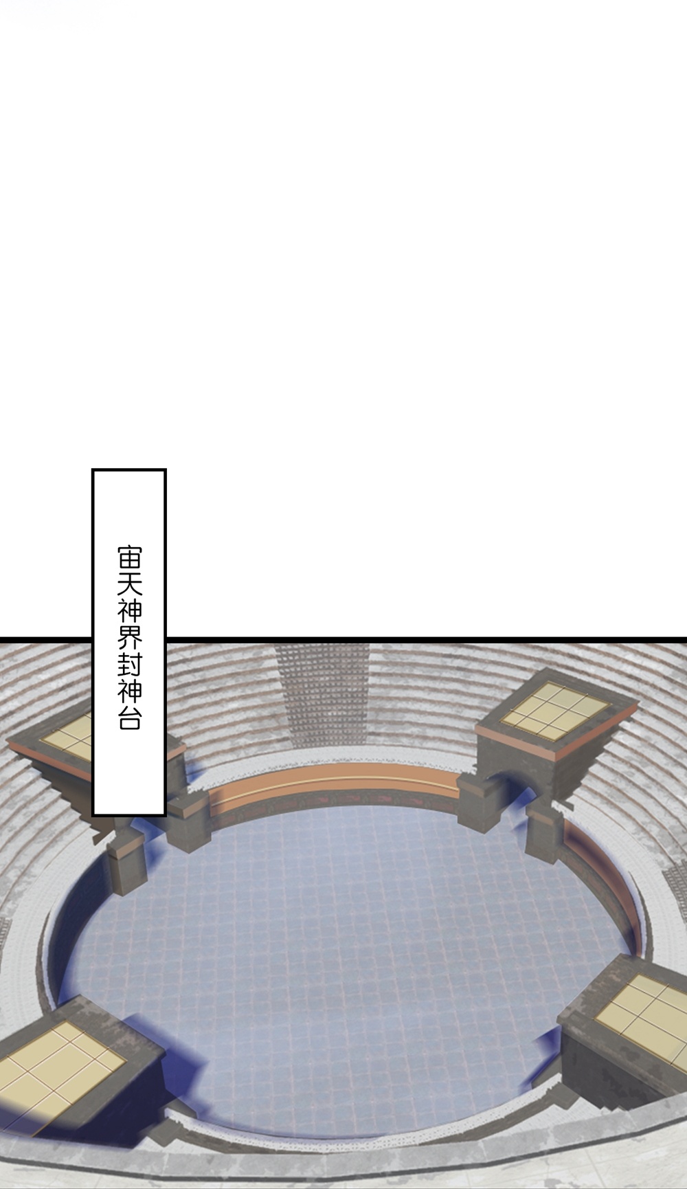 第654话八进四，对阵水媚音0