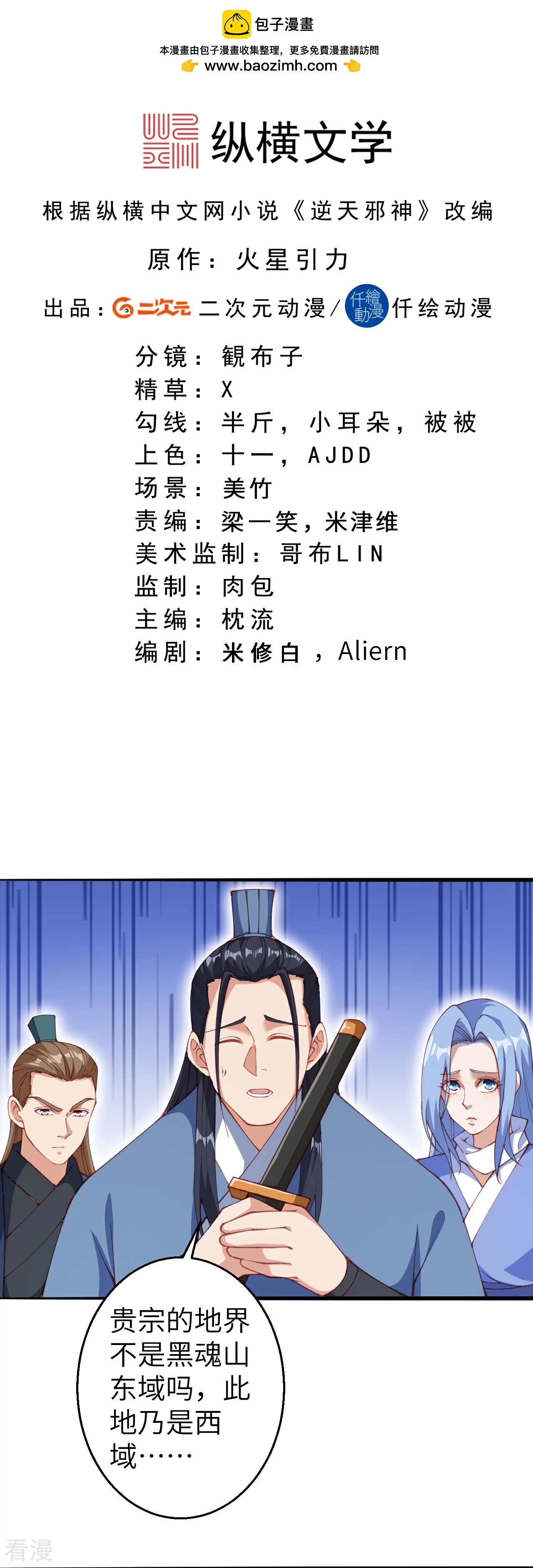 第604话神秘女子1