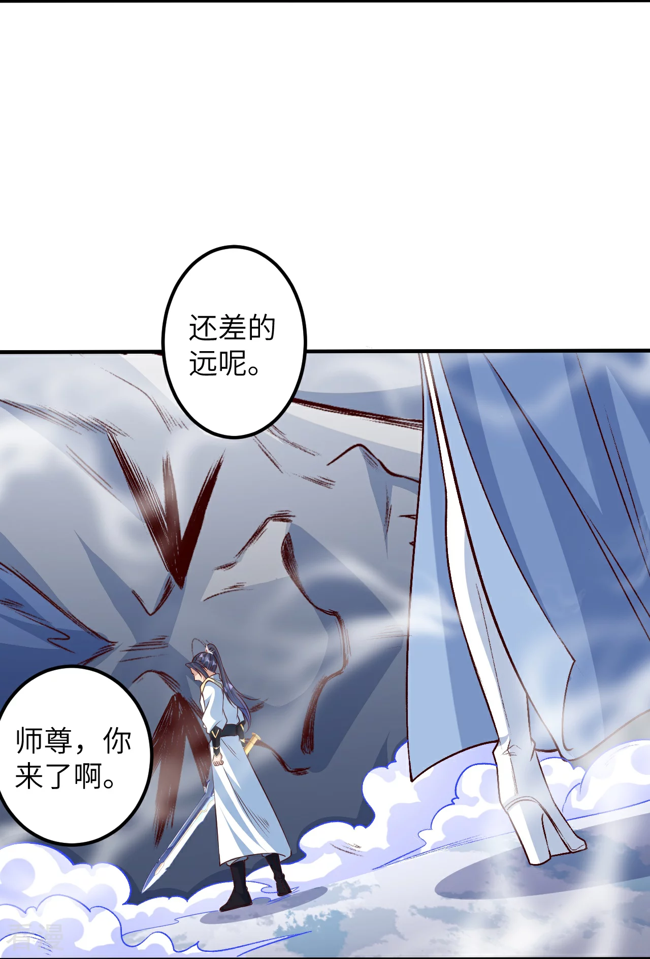 第582话请师尊指教2