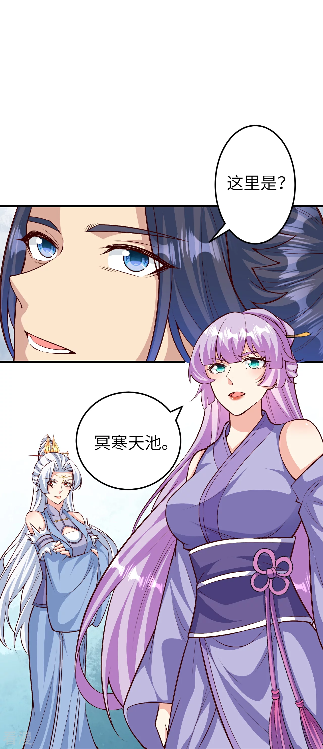 第582话请师尊指教5