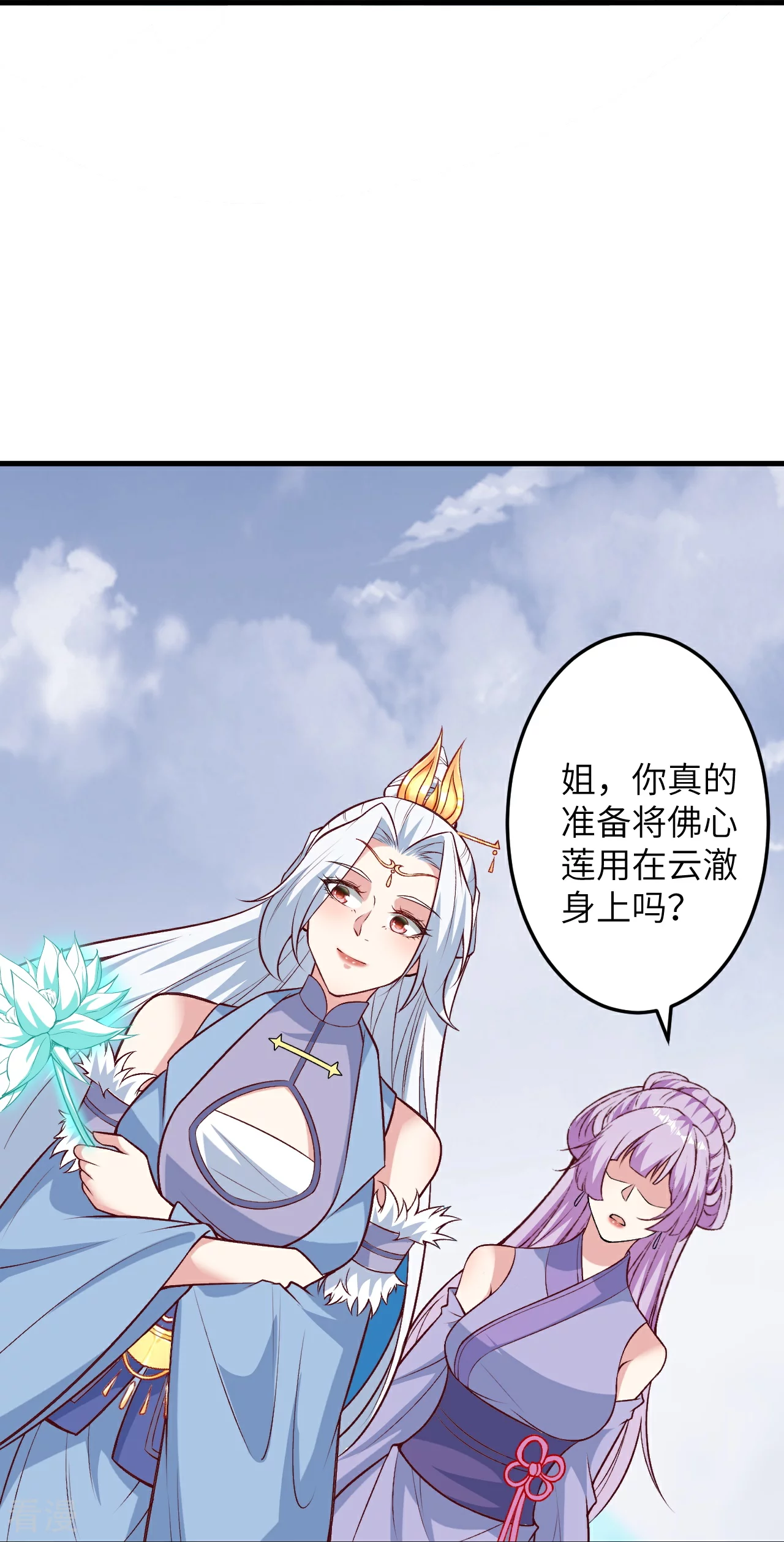 第582话请师尊指教6